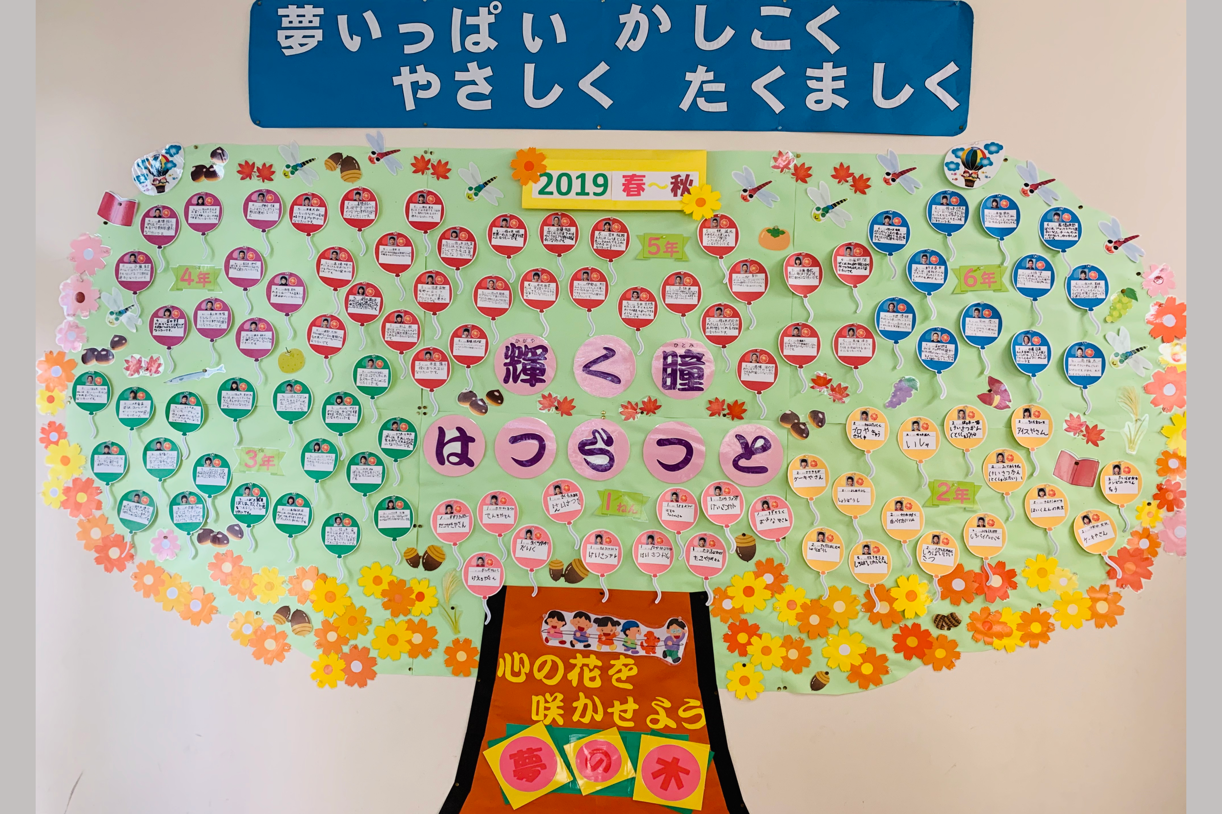 子供の自主自立の精神を養う希望の授業 | 致知電子版